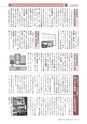 広報もりや おしらせ版 2015年10月25日号