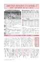 広報もりや おしらせ版 2015年10月25日号