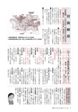 広報もりや おしらせ版 2015年10月25日号