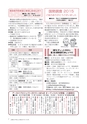 広報もりや おしらせ版 2015年10月25日号