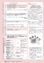 広報もりや おしらせ版 2015年10月25日号