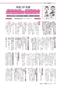 広報あみ 2015年11月号 No.656