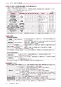 広報あみ 2015年11月号 No.656