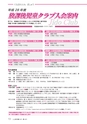 広報あみ 2015年11月号 No.656