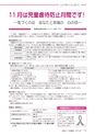 広報あみ 2015年11月号 No.656