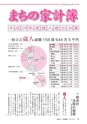 広報あみ 2015年11月号 No.656