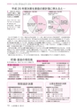 広報あみ 2015年11月号 No.656