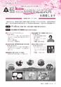 広報あみ 2015年11月号 No.656