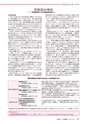 広報あみ 2015年11月号 No.656