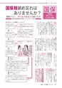 広報あみ 2015年11月号 No.656