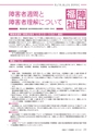 広報あみ 2015年11月号 No.656