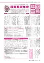 広報あみ 2015年11月号 No.656