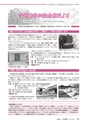 広報あみ 2015年11月号 No.656