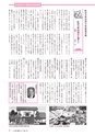 広報あみ 2015年11月号 No.656
