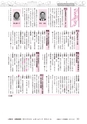 広報あみ 2015年11月号 No.656