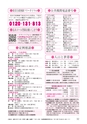 広報あみ 2015年11月号 No.656