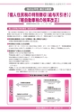 広報あみ 2015年11月号 No.656