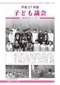 広報あみ 2015年11月号 No.656