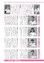 広報あみ 2015年11月号 No.656