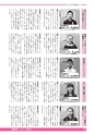 広報あみ 2015年11月号 No.656