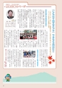 広報筑西People 2015年11月1日号 No.164