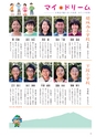 広報筑西People 2015年11月1日号 No.164