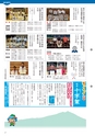 広報筑西People 2015年11月1日号 No.164