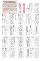 広報筑西People 2015年11月1日号 No.164