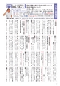 広報筑西People 2015年11月1日号 No.164