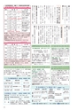 広報筑西People 2015年11月1日号 No.164