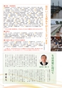 広報筑西People 2015年11月1日号 No.164