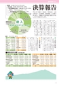 広報筑西People 2015年11月1日号 No.164