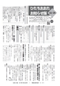 広報ひたちおおた お知らせ版 2015年10月26日号 No.514
