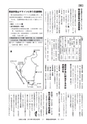 広報ひたちおおた お知らせ版 2015年10月26日号 No.514
