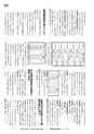 広報ひたちおおた お知らせ版 2015年10月26日号 No.514