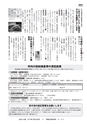 広報ひたちおおた お知らせ版 2015年10月26日号 No.514