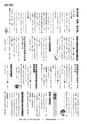 広報ひたちおおた お知らせ版 2015年10月26日号 No.514