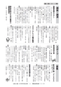 広報ひたちおおた お知らせ版 2015年10月26日号 No.514