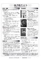 広報ひたちおおた お知らせ版 2015年10月26日号 No.514