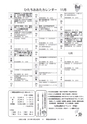 広報ひたちおおた お知らせ版 2015年10月26日号 No.514