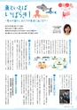 茨城県広報紙 ひばり 2015年11月号