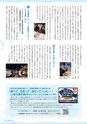 茨城県広報紙 ひばり 2015年11月号