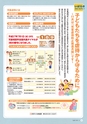 茨城県広報紙 ひばり 2015年11月号
