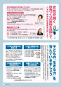 茨城県広報紙 ひばり 2015年11月号