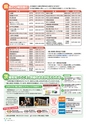 茨城県広報紙 ひばり 2015年11月号