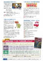 茨城県広報紙 ひばり 2015年11月号