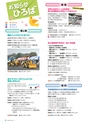茨城県広報紙 ひばり 2015年11月号