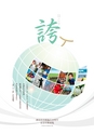 鉾田市市制施行10周年 記念市勢要覧