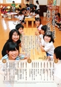 鉾田市市制施行10周年 記念市勢要覧