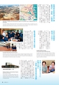 鉾田市市制施行10周年 記念市勢要覧